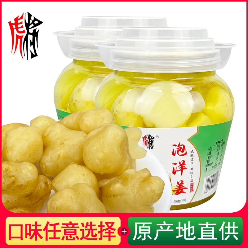 虎将泡洋姜800g罐装四川眉山泡菜即食开味下饭菜咸菜酸菜常温包邮
