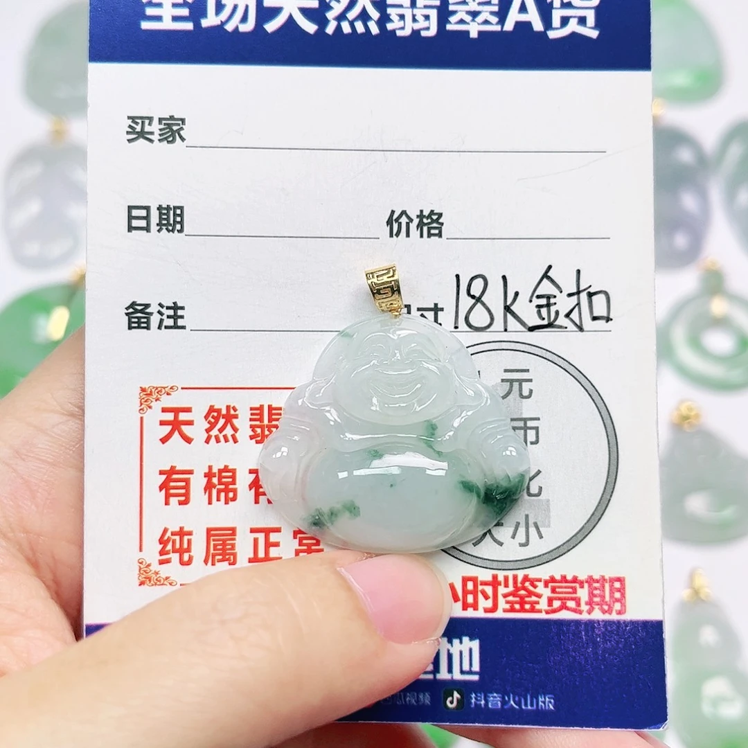18K金镶嵌挂件翡翠