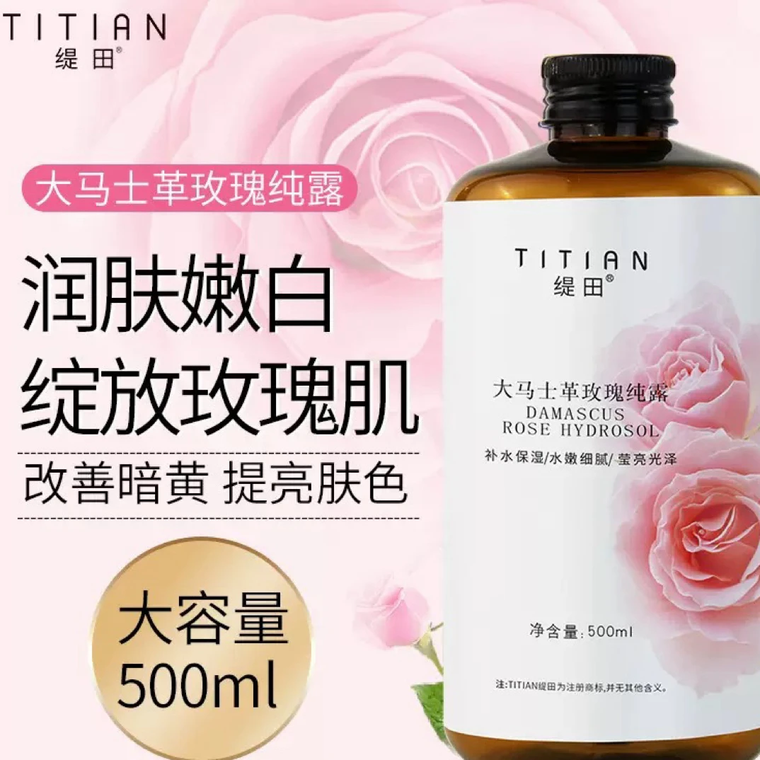 玫瑰纯露天然玫瑰水