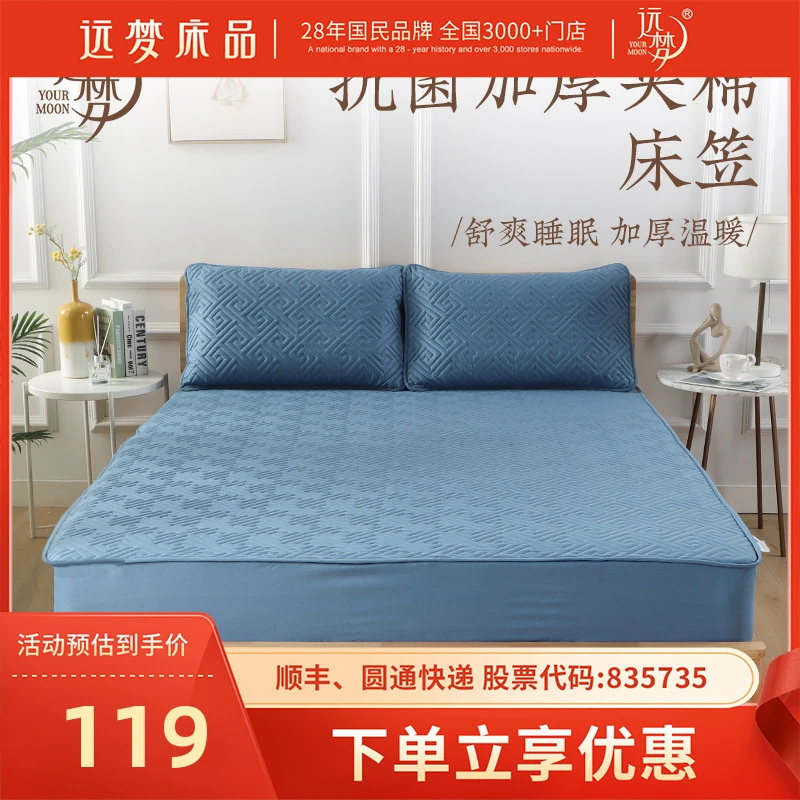 清仓捡漏A类抗菌加厚夹棉保护垫床笠精致压花工艺保护套防滑床罩