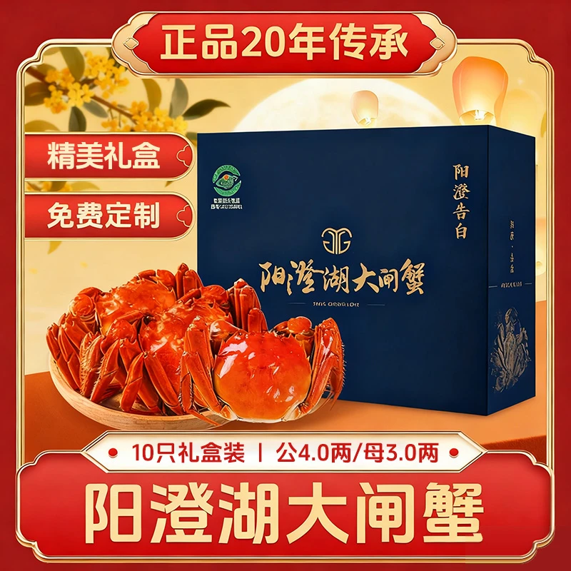 【活蟹】正宗阳澄湖大闸蟹公4两母3两8只/10只精美礼盒冷链到家塘蟹