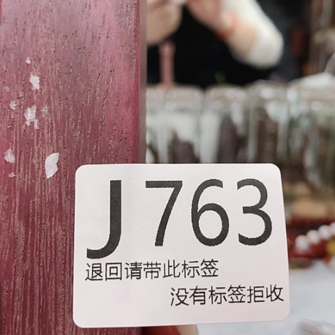 大叶紫檀（黑酸枝木类）763