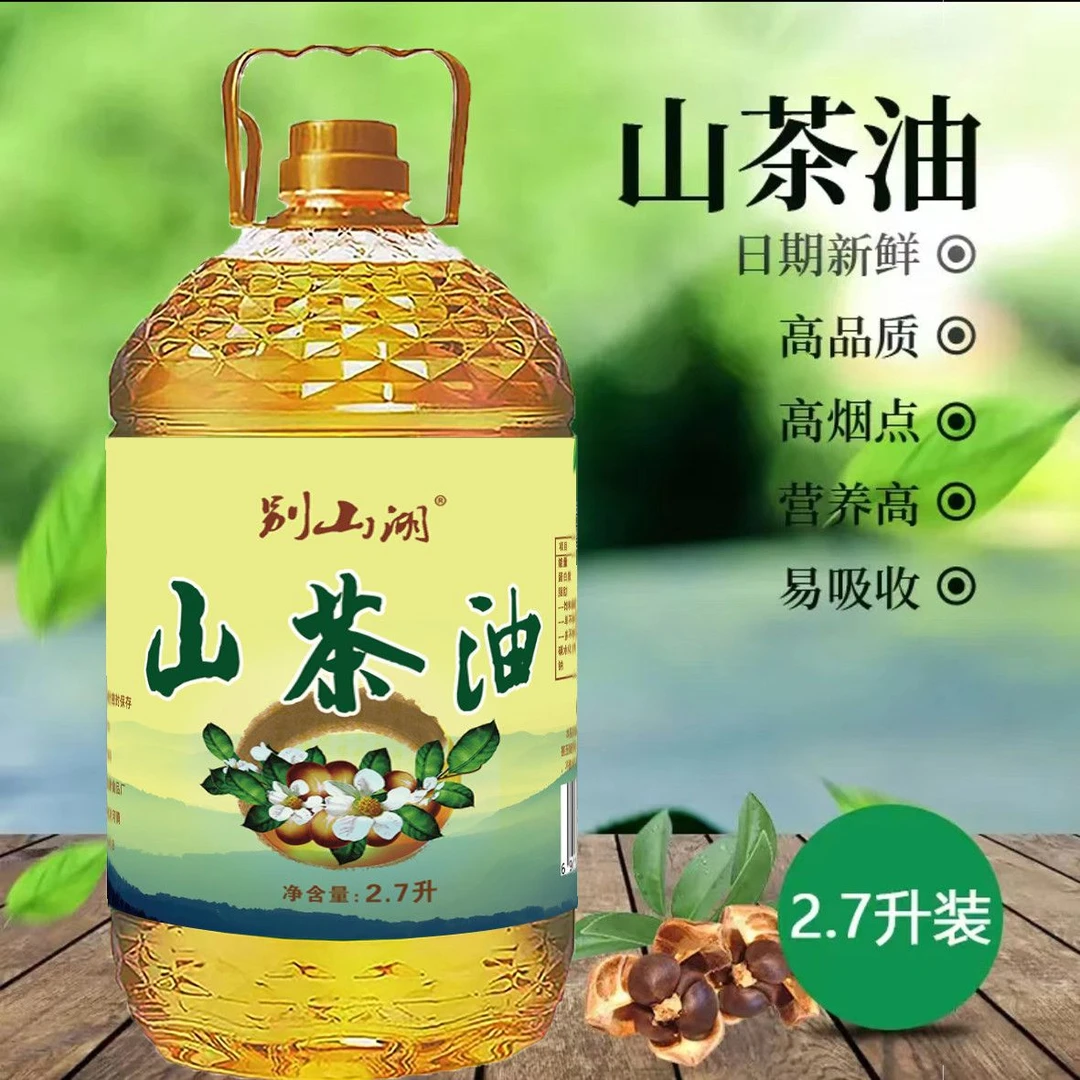 [大桶5斤装]山茶油一级古法压榨高品质油茶籽油实惠装2.7L