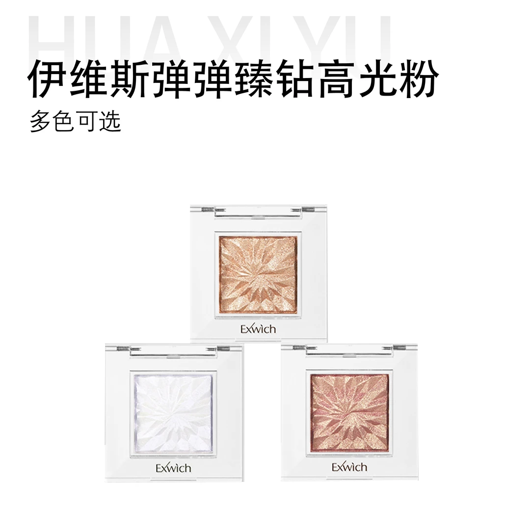 【强烈推荐】高光腮红一体弹弹臻钻高光粉