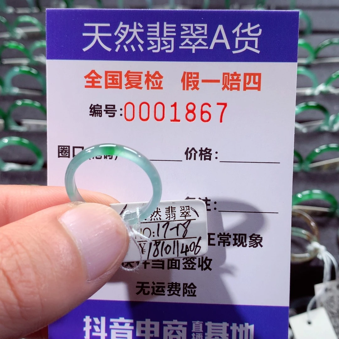 翡翠未镶嵌戒指翡翠戒指