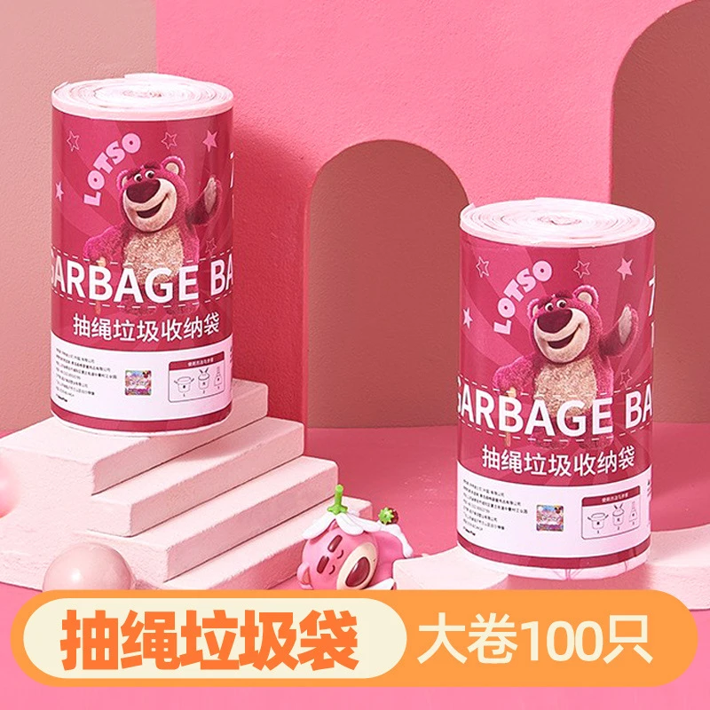 草莓熊迪士尼一次性大卷装塑料袋加厚厨房家用抽绳免撕印花垃圾袋