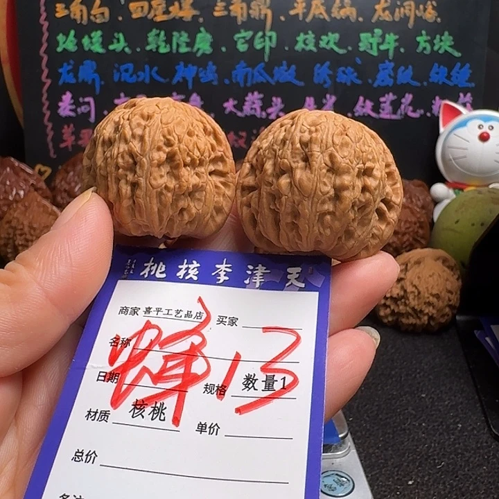 把件文玩核桃39绣球