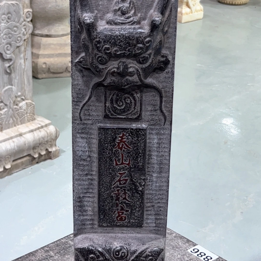 石敢当石敢当石敢当