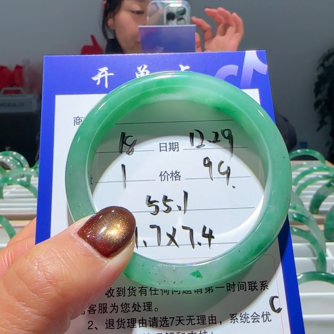 石英质玉（非洲翠）未镶嵌手镯