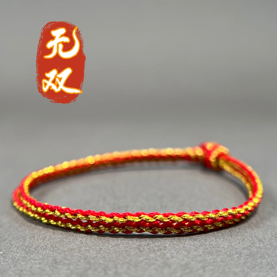 纯手工编织无双简约情侣红色细款四股双圈编绳时尚小众手绳