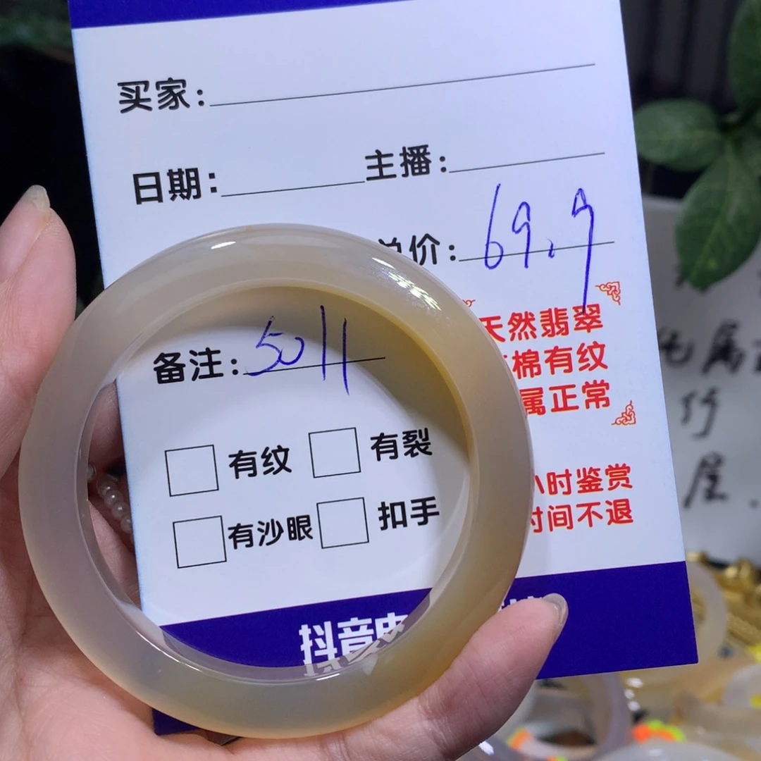 玛瑙/玉髓手镯未镶嵌