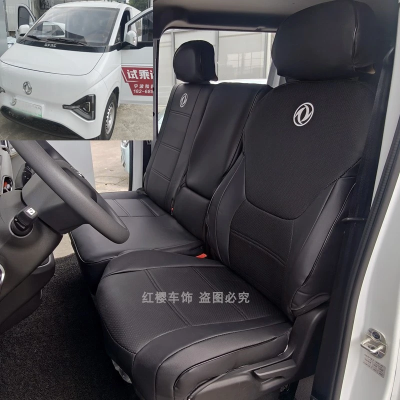 适用于东风睿立达V8E T7新能源电动车座套途逸T7T3小卡货车坐垫套