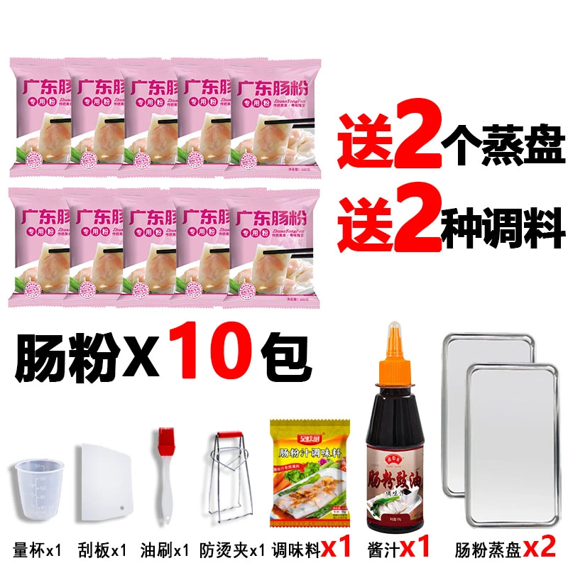 味绝决②号【家庭装18件套】正宗广东肠粉专用粉工具套装调味料酱汁