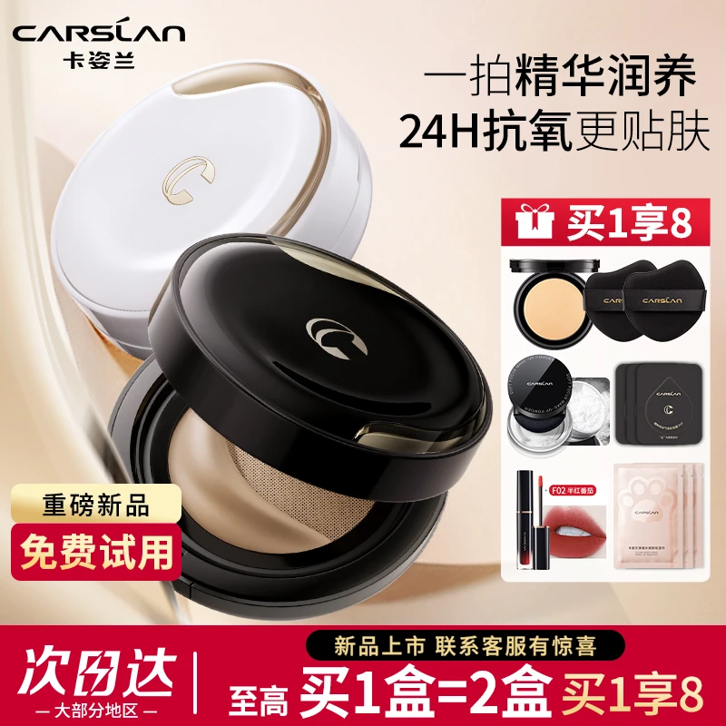 卡姿兰安瓶气垫粉底液粉霜遮瑕持久不脱妆护肤干油皮bb霜官方正品