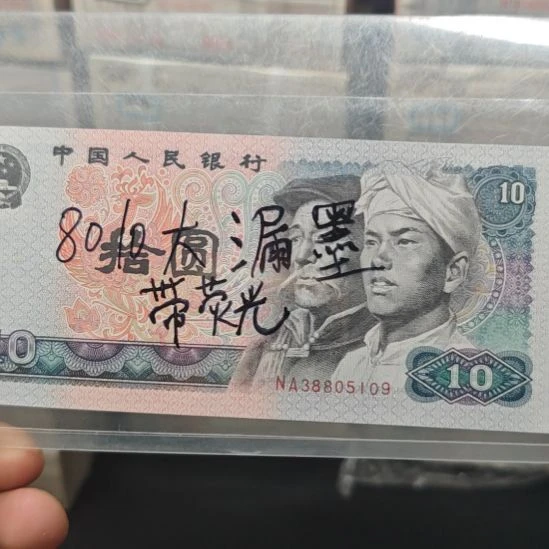塑料8010大漏墨一张NA38805109