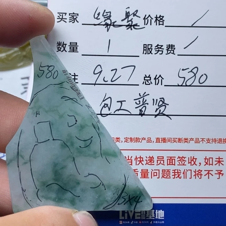 缘***梦定制翡翠未镶嵌包工