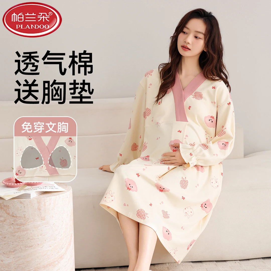 帕兰朵睡衣纯棉拉架待产裙孕妇春夏薄款产妇带胸垫月子服哺乳睡裙