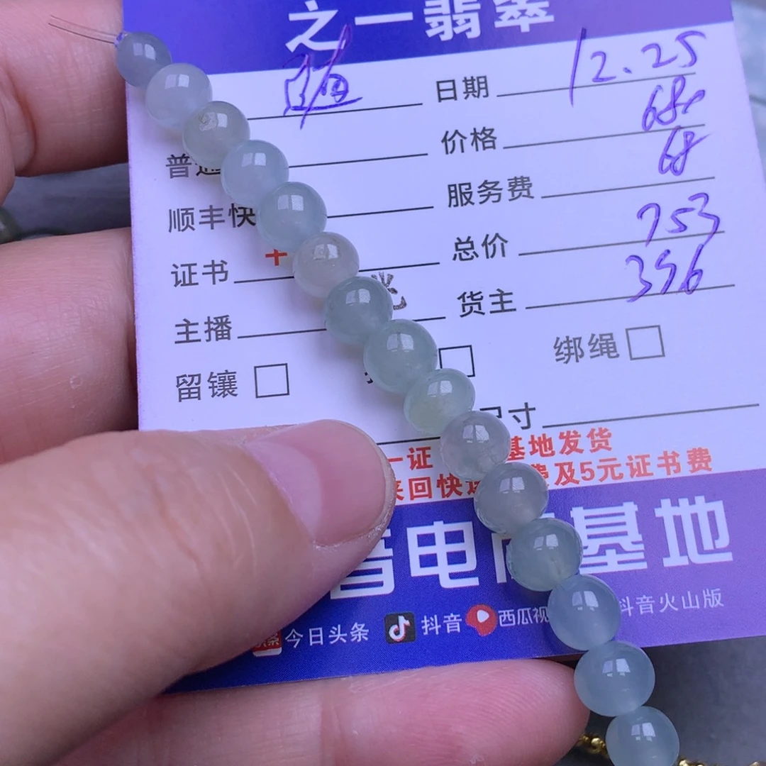 颈饰未镶嵌翡翠随**动