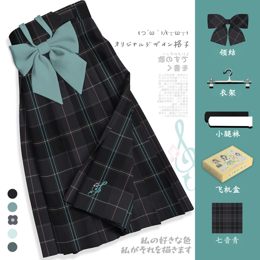 香草圆子原创【七音青】JK制服正版格裙秋冬刺绣短裙校供百褶裙女