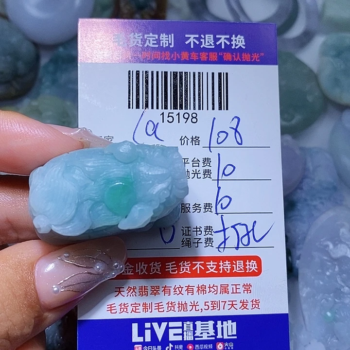 L***拉定制翡翠未镶嵌天光墟翡翠市场现金代购