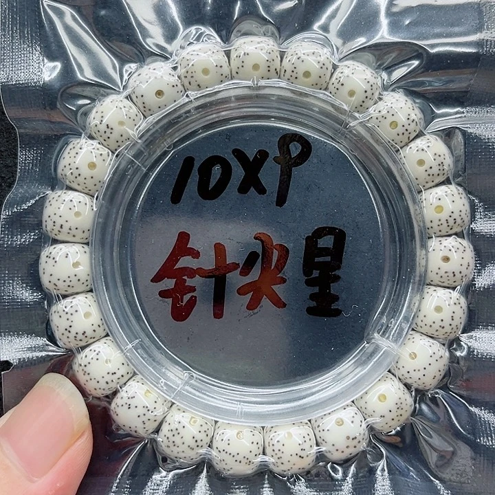 星月菩提手串九*刀10-9原白