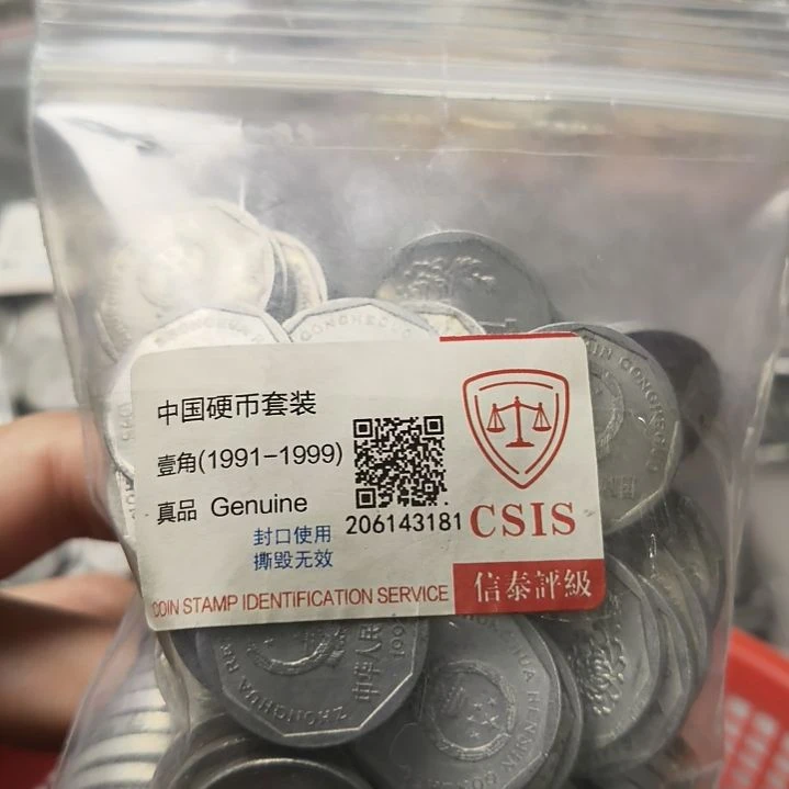 其他普通金属94年流通品100枚888888