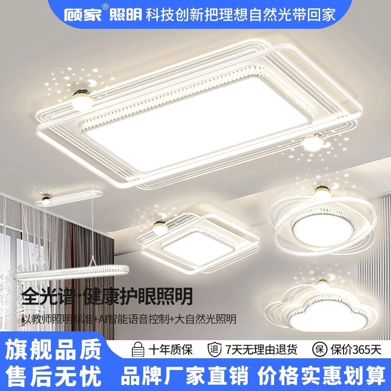 【顾家】C客厅主灯2025年新款现代简约广东中山LED吸顶灯全屋灯具