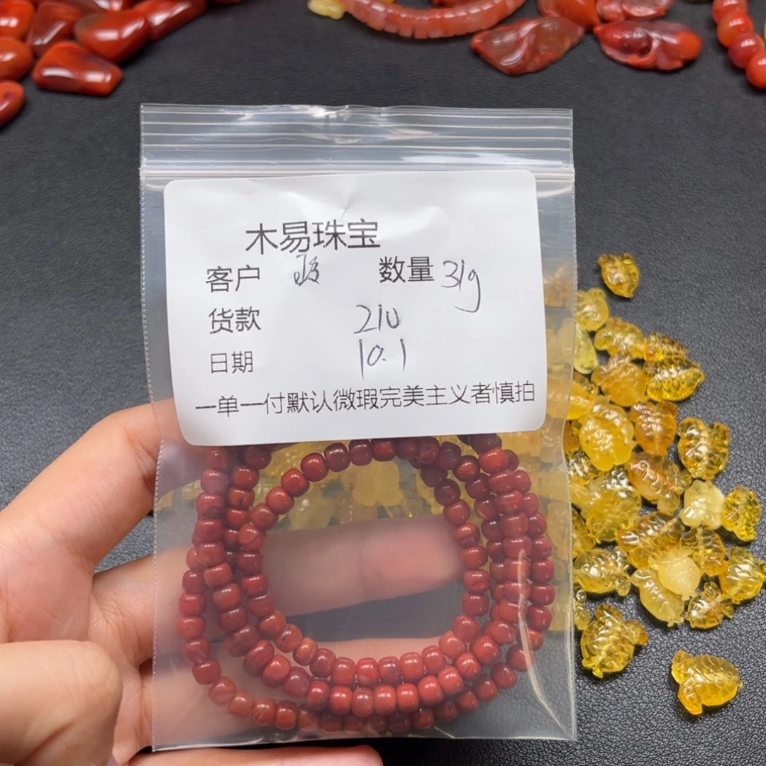 玲***念南红玛瑙未镶嵌配饰