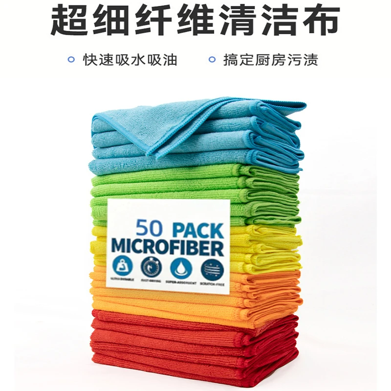 洗碗布超细纤维抹布厨房百洁布多功能清洁布汽车擦车清洁抹布