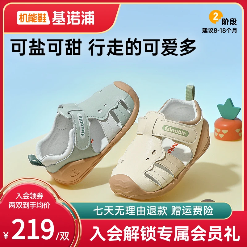 A基诺浦儿童学步鞋25夏婴幼儿凉鞋休闲透气透气机能鞋GB2429