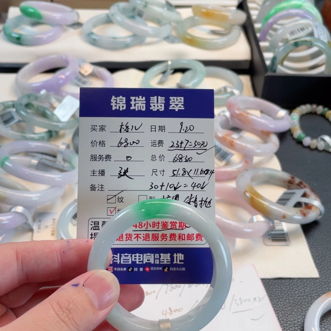 *****未镶嵌手镯翡翠51.8正圈 有纹