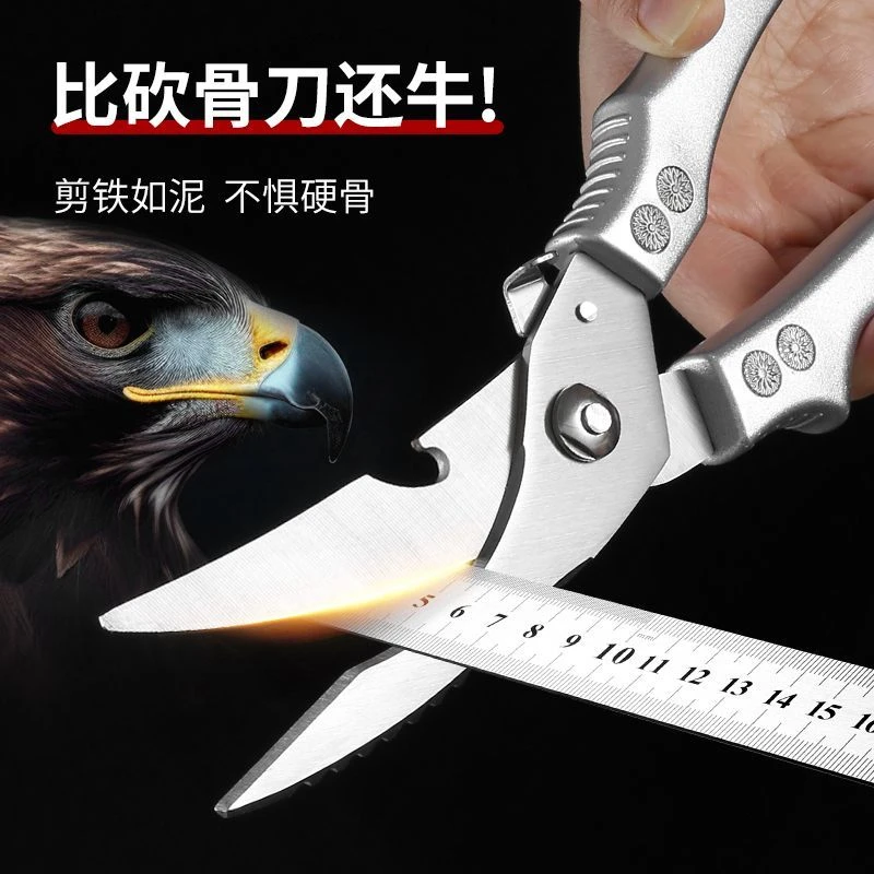 优馨品牌强力鸡骨剪刀家用半自动鸡骨剪