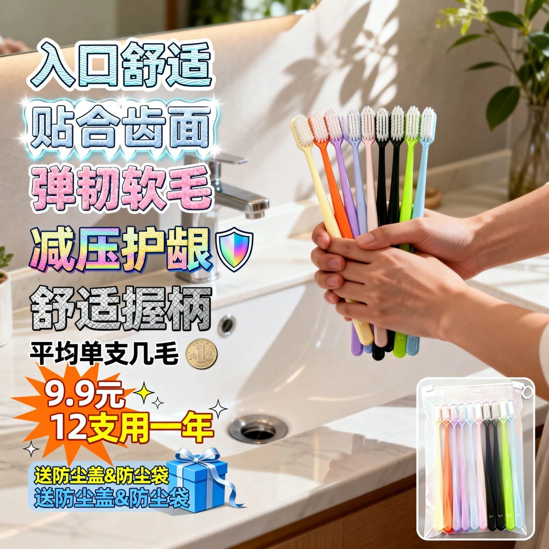 便携带盖软毛牙刷高密情侣超柔护齿男士去渍家用超细超软护龈清洁