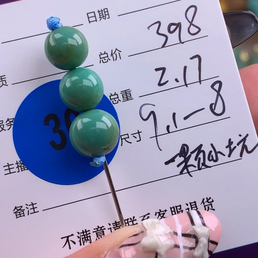 绿松石未镶嵌绿松石