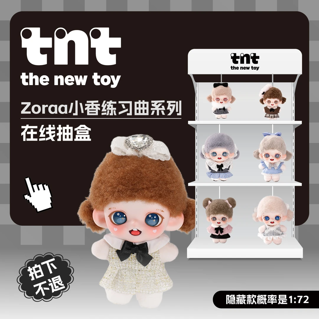 TNTSPACE【官方直播间在线抽盒】Zoraa小香练习曲