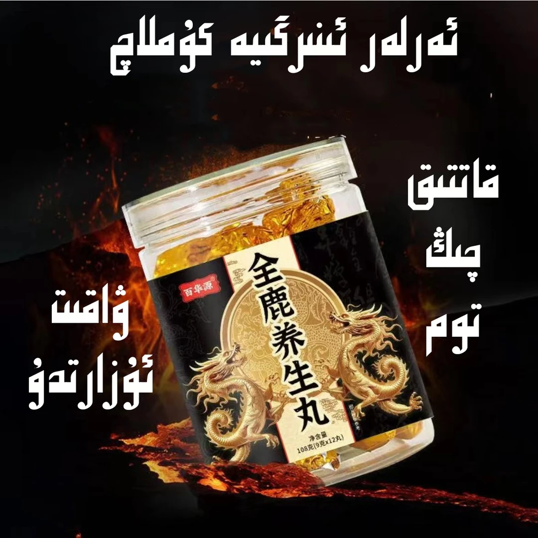 功能性糕点 enirgya  komlaq