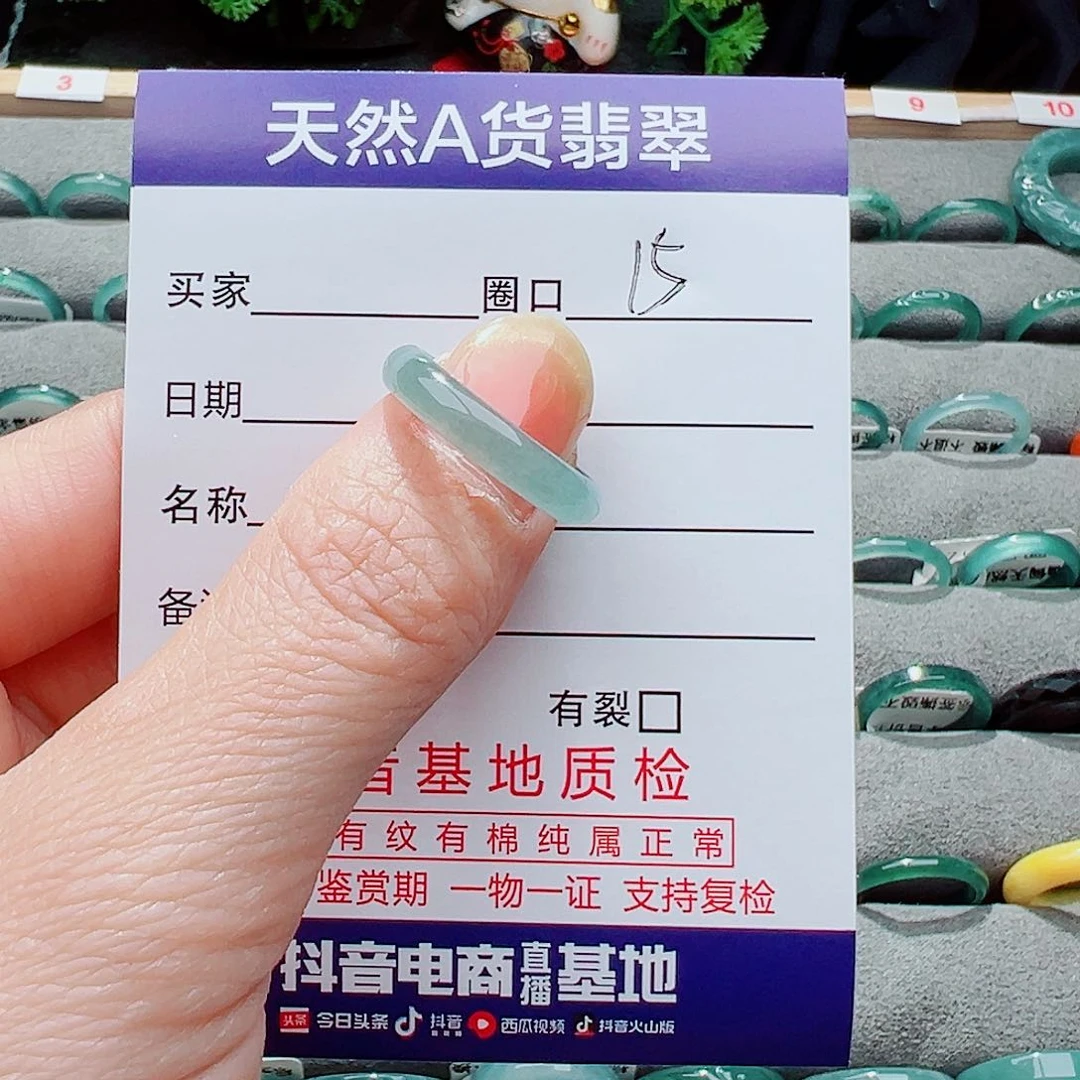 翡翠戒指未镶嵌戒指