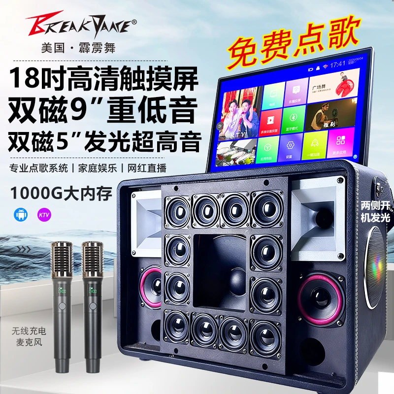 顶配2000G大内存霹雳舞音响21发声单元户外k歌音响一体机