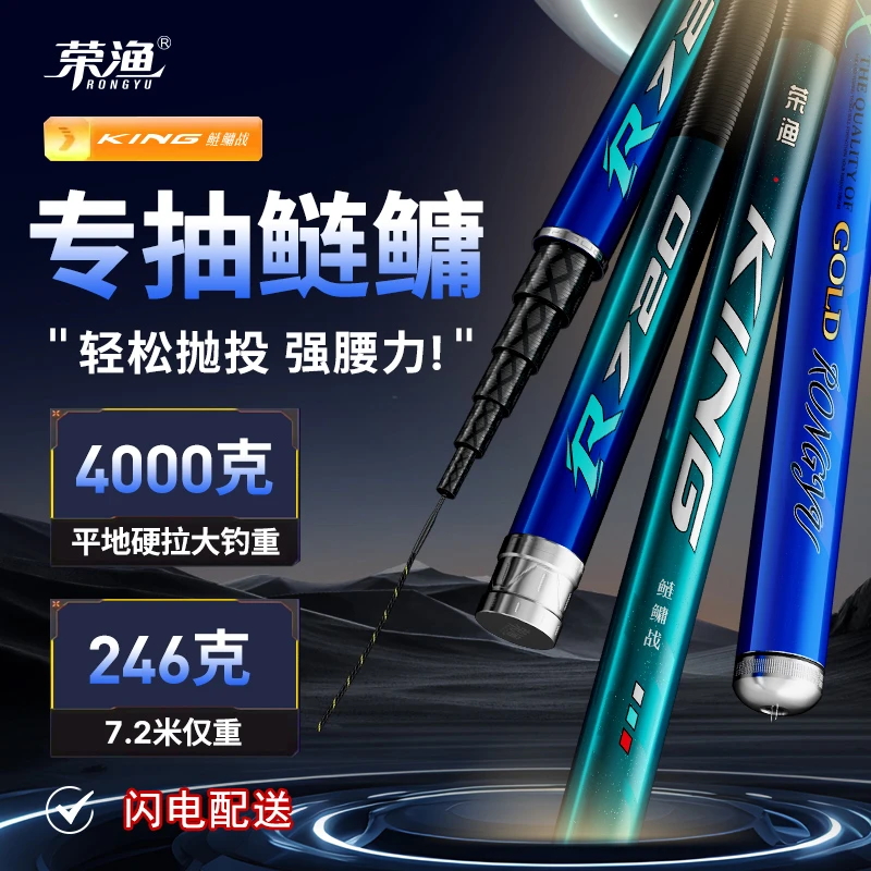 荣渔超硬鲢鳙竿19调超轻鱼竿手竿台钓竿碳素专用轻量大物鱼竿手杆