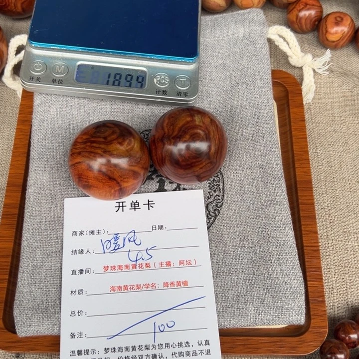 黄花梨/降香黄檀把件暖****了把件