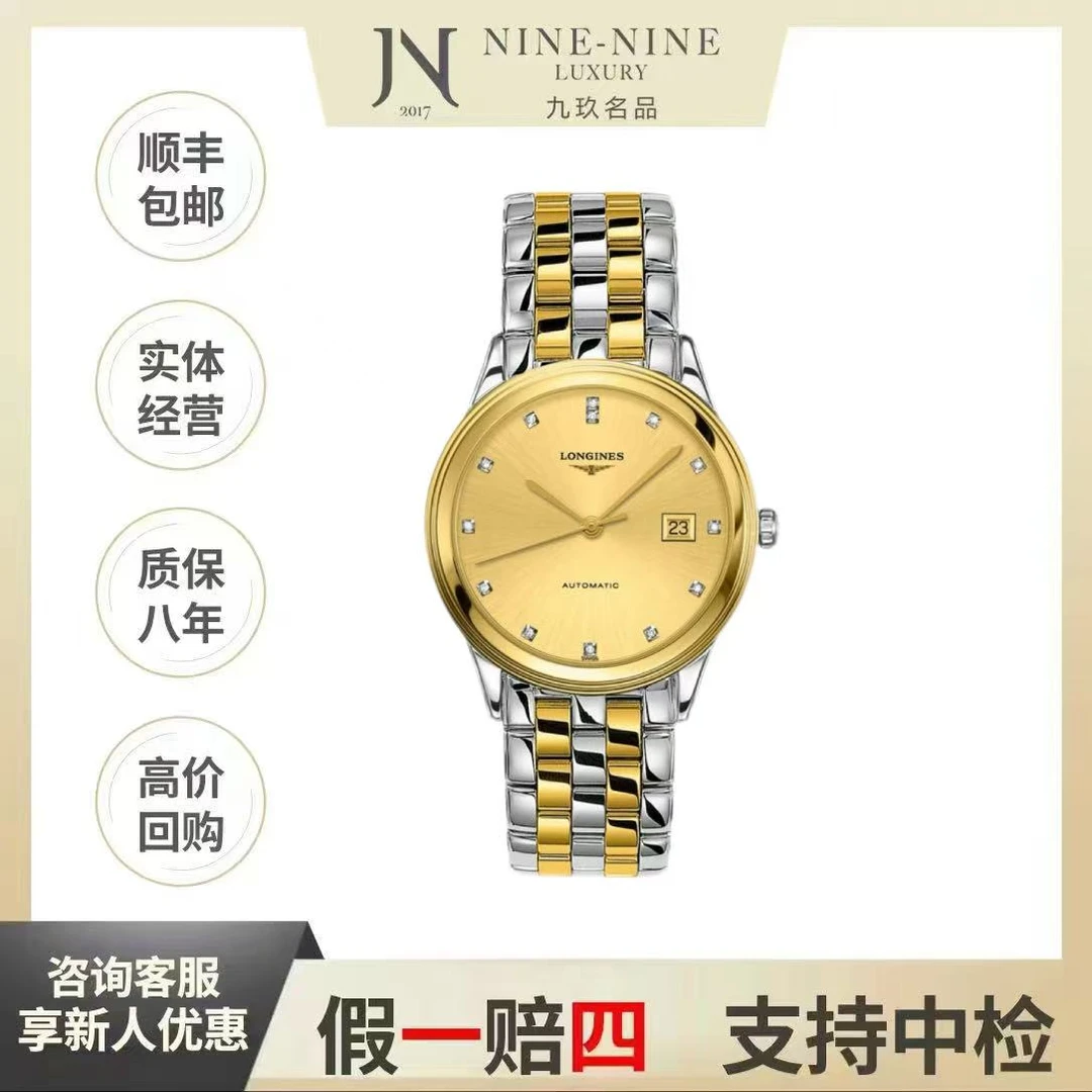 99新 Longines/浪琴 L2.128.5.37.7/单表/50mm/经典/名表/商务/女