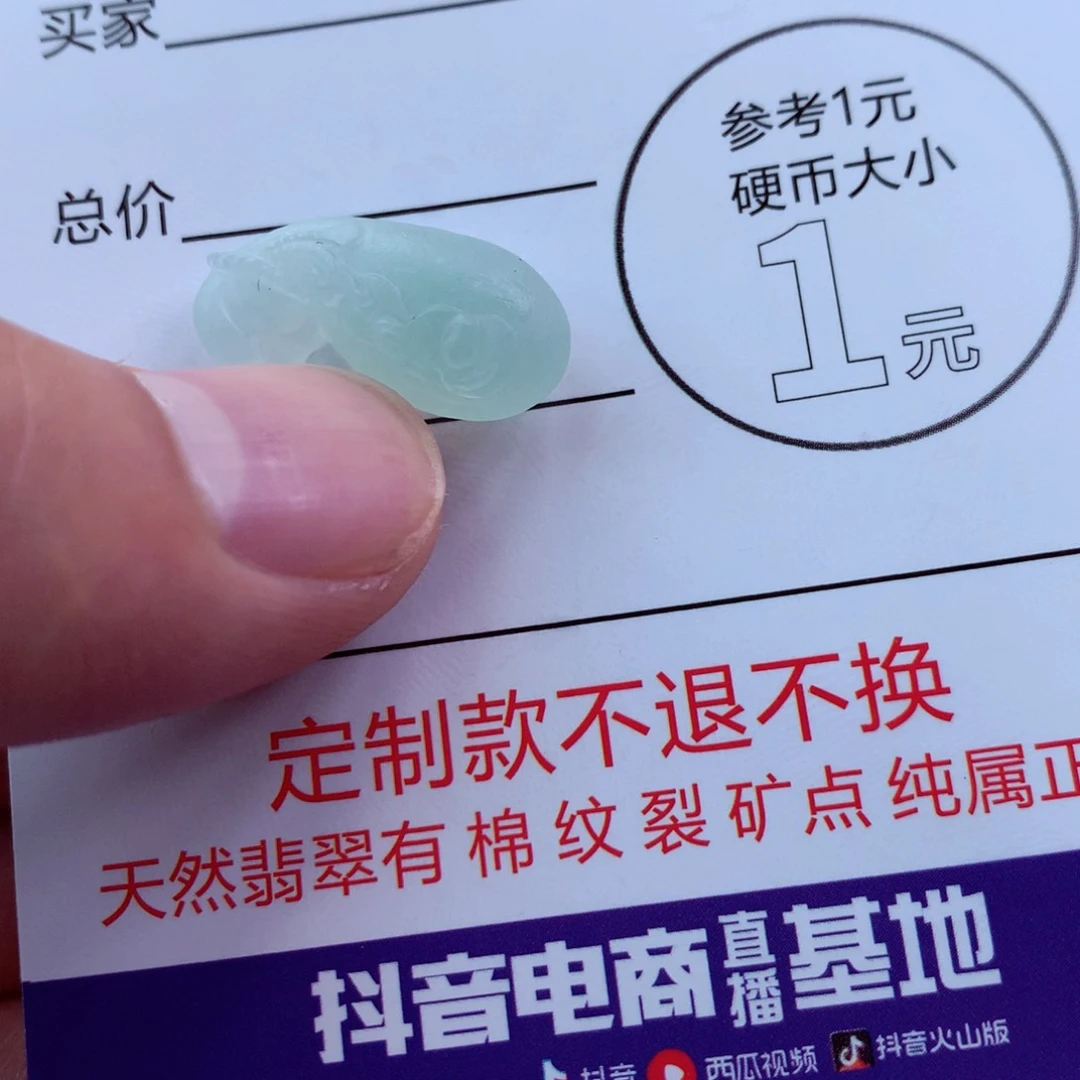 定制翡翠未镶嵌包工
