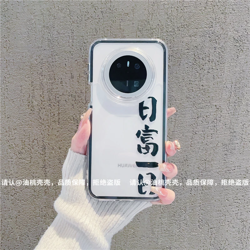 （华为Mate70系列）三合一炫彩适用华为Mate70/70Pro/70Pro+手机壳