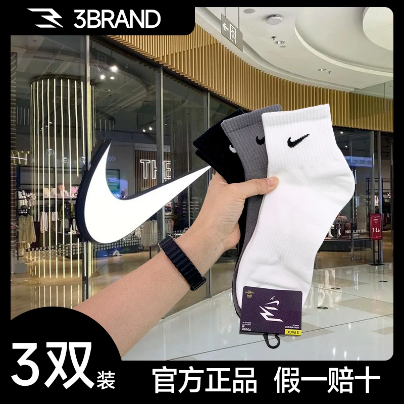 NIKE耐克3BRAND袜子【3双装】中袜运动袜子跑步篮球袜推荐0033