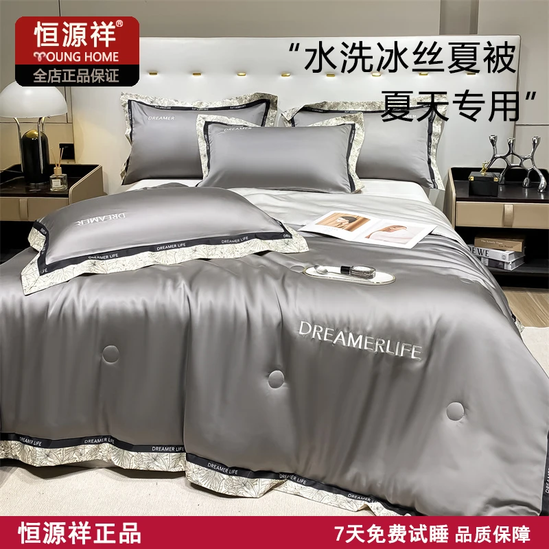 恒源祥轻奢凉感夏被简约刺绣数码印花宽边夏凉被可裸睡可机洗薄被