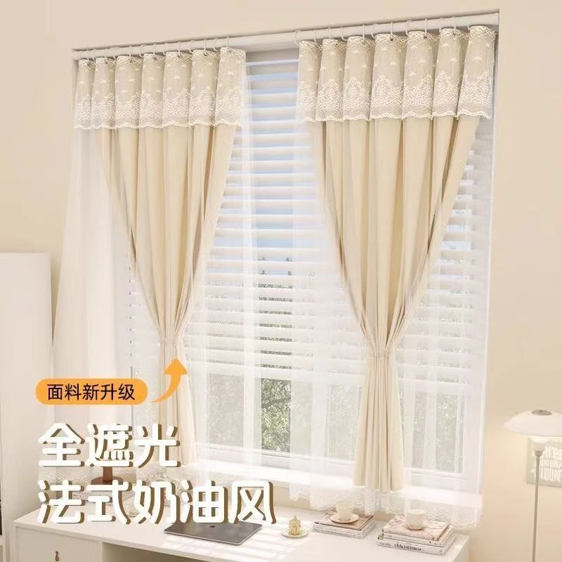 【送杆一套】法式奶油色窗帘遮光布出租房卧室飘窗简约遮挡遮阳纱帘