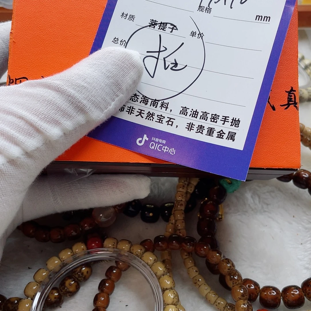 手串星月菩提11qqqqqqqqqqqq