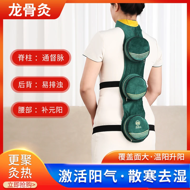 『龙骨灸』督脉周天火龙灸