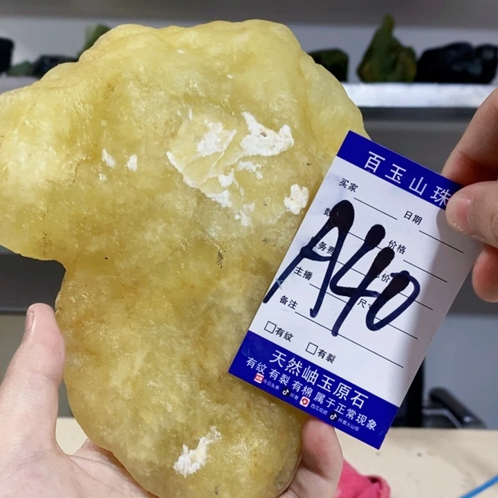 未镶嵌岫玉珠宝奇石