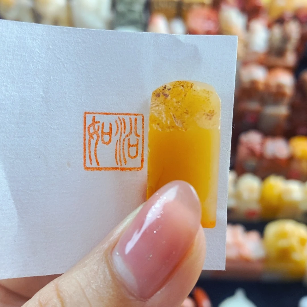 巴林石印石手工篆刻如沿